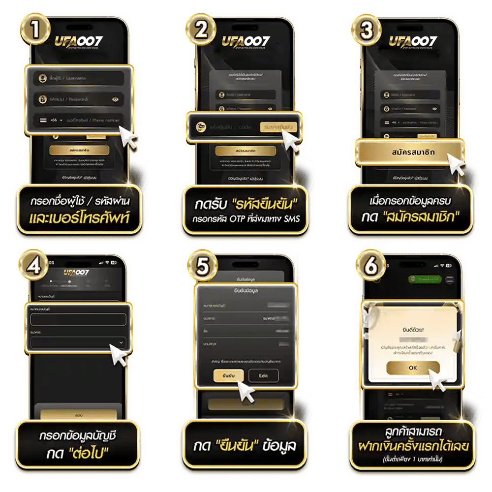 สมัคร UFA007