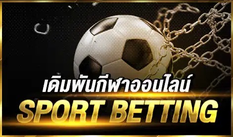 แทงบอล_UFA007