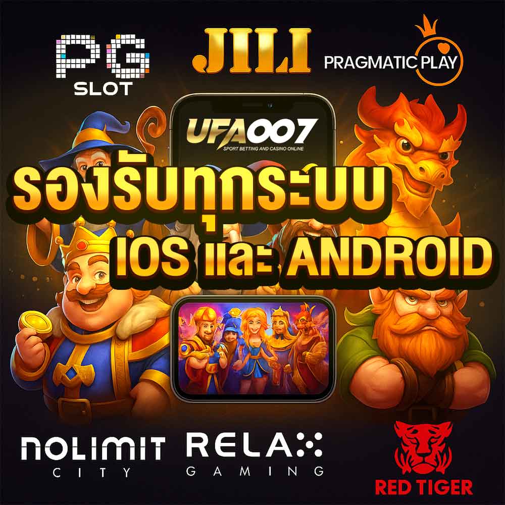 สล็อต UFA007