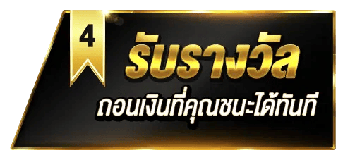 โปรโมชั่น_ยูฟ่า007