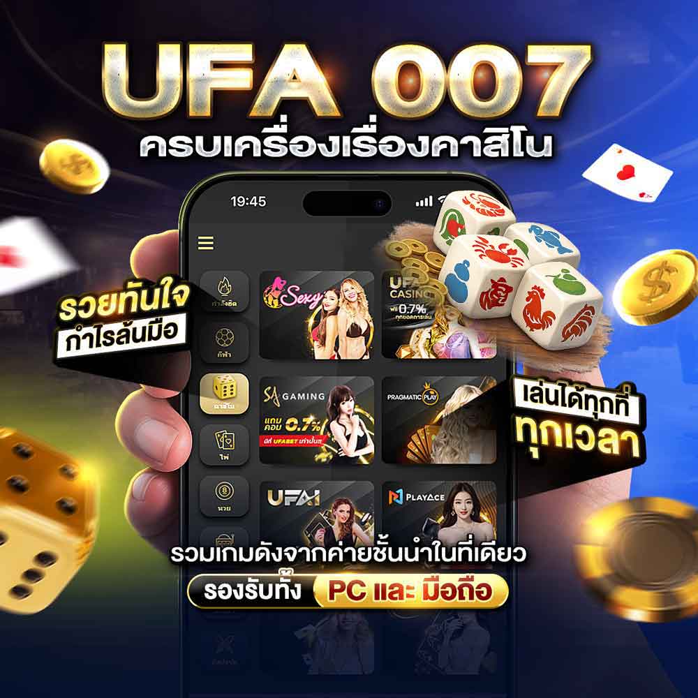 น้ำเต้าปูปลา UFA007